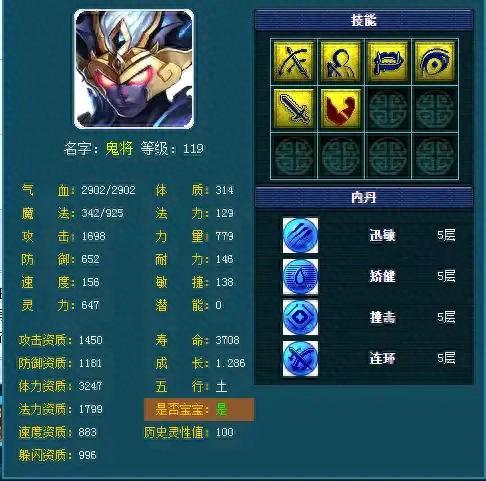 梦幻西游带什么技能的宝宝值钱吗(梦幻西游95带什么宝宝最好)插图