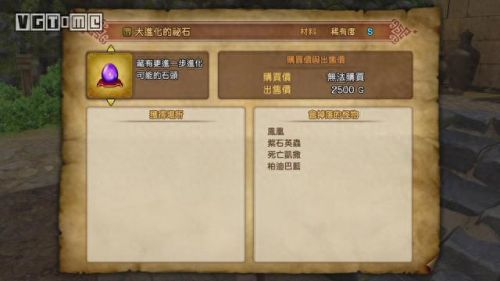 ps4勇者斗恶龙11终极装备(ps4勇者斗恶龙11s最佳阵容)插图3