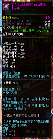 dnf炽天使刷图武器用什么(dnf炽天使要什么特殊装备)插图28