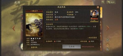 吕布老版本技能(吕布技能详细介绍)插图2