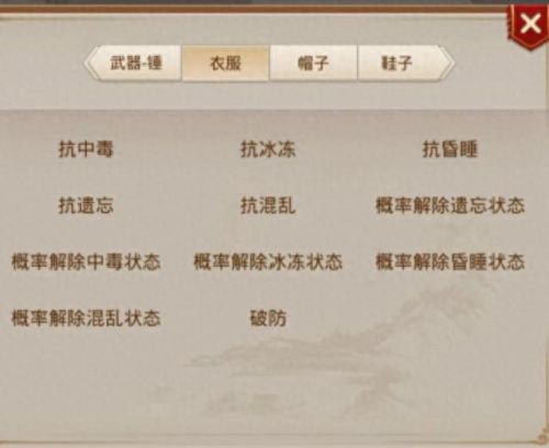问道各系装备(问道装备一览表)插图3