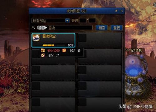 武器跨界在那儿(dnf继承获得武器还能跨界吗)插图5