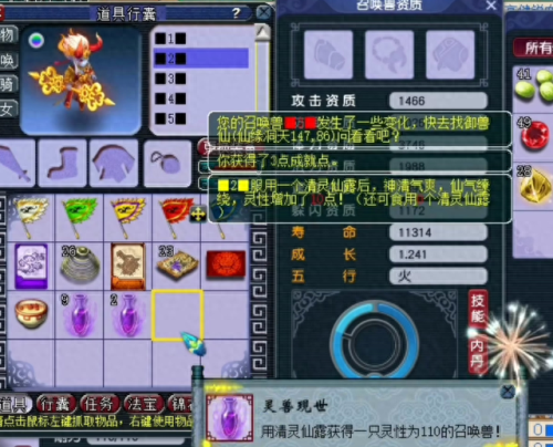 梦幻西游60级童子属性(梦幻西游童子去哪里练级)
