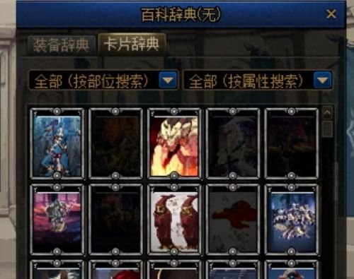 dnf传说哪件装备成型快(dnf传说装备好还是神话装备好)插图10