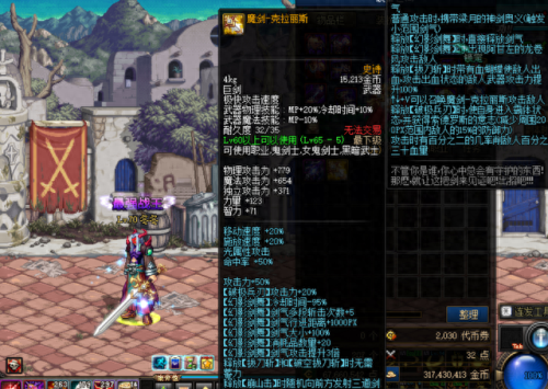 dnf巨剑(dnf巨剑排名)插图1