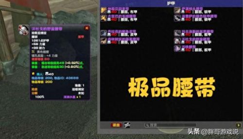 dnf魔兽副本任务装备(魔兽怀旧服装备属性插件)插图3
