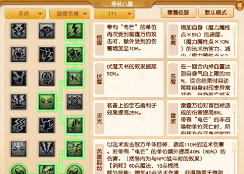 梦幻西游任务龙宫符石组合(龙宫符石最佳搭配方法)插图1