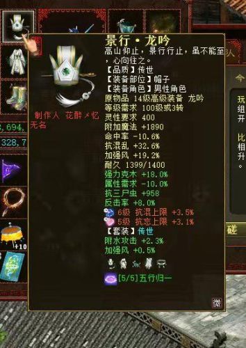大话西游怎么自己做装备(大话手游男鬼金蟾装备选哪个)插图4
