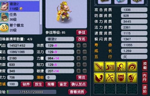 梦幻西游手游抓鬼怎么吓鬼(梦幻西游手游怎么停止抓鬼)插图4