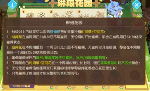 梦幻西游采集考核升5级(梦幻西游三级采集考核)插图7