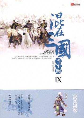 修真三国传2.1 攻略(修真三国传2.2)插图14