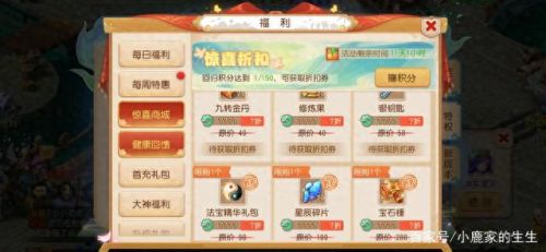 梦幻西游手游10月回归(梦幻西游手游11月回归有哪些福利)插图6