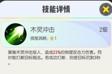 一起捉妖吧天蓬元帅技能(一起来捉妖天蓬觉醒石)插图3 一起捉妖吧天蓬元帅技能(一起来捉妖天蓬觉醒石)插图3