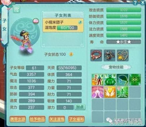 神武手游59医生装备(神武手游60装备)