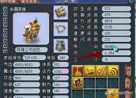 梦幻西游须弥龟速(瞬法须弥什么意思)插图2