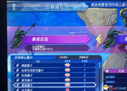 异刃天威使用什么武器(异度之刃2异刃颤音给谁用)插图9