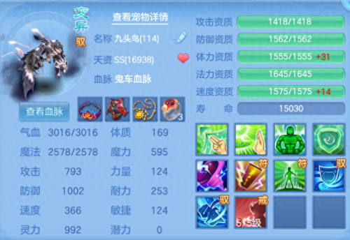 神武珍兽适合打什么技能(神武4手游珍兽排行)插图3