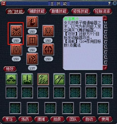 梦幻西游符石技能有用么(梦幻符石尽量不要打在武器上)插图1