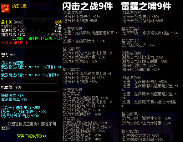 75级史诗武器礼盒巨剑(60级版本史诗巨剑)插图1