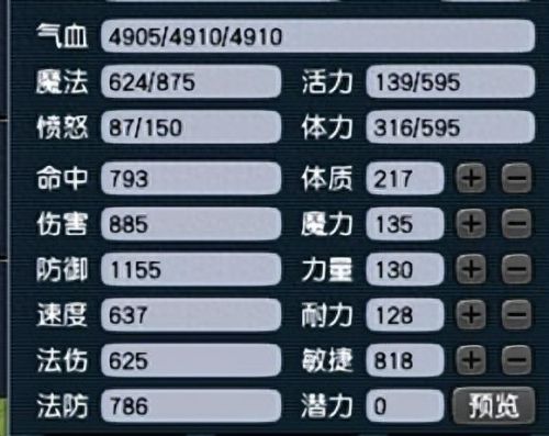 梦幻西游武器仅人族可以使用(梦幻手游人族推荐)插图1