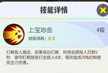 一起捉妖吧天蓬元帅技能(一起来捉妖天蓬觉醒石)插图5 一起捉妖吧天蓬元帅技能(一起来捉妖天蓬觉醒石)插图5