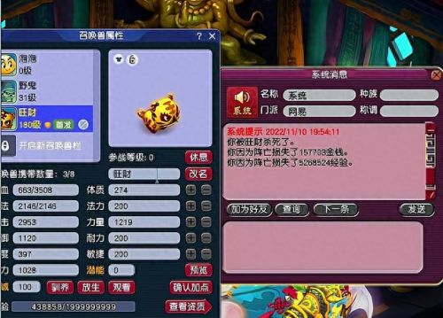 梦幻西游有嗜血追击吗(梦幻西游嗜血追击技巧)插图