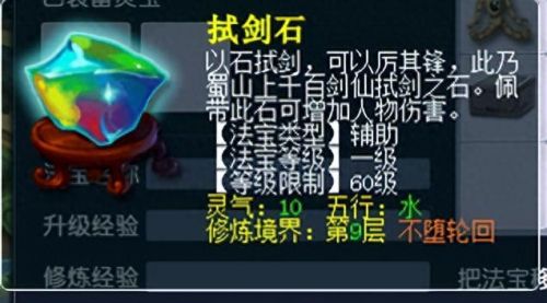 梦幻西游符石技能有用么(梦幻符石尽量不要打在武器上)插图16