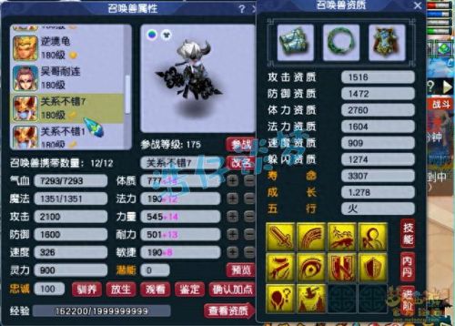 梦幻西游神农精致(梦幻西游灵蛇武器造型)插图15