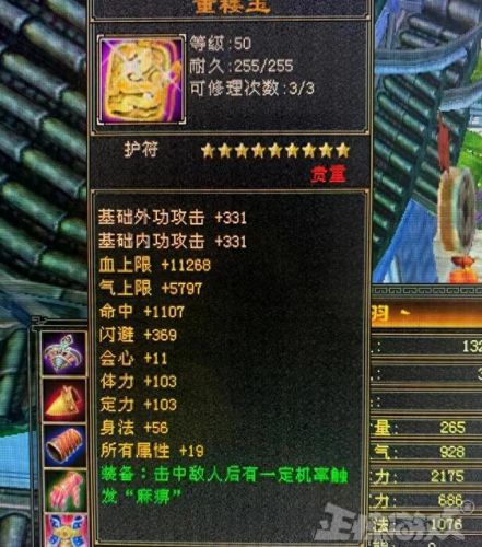 永恒之炎技能商人在哪里(永恒之炎xyz神兽版穿墙)插图3