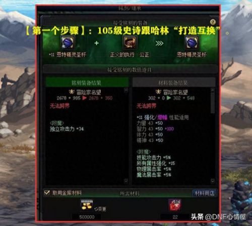 武器跨界在那儿(dnf继承获得武器还能跨界吗)插图