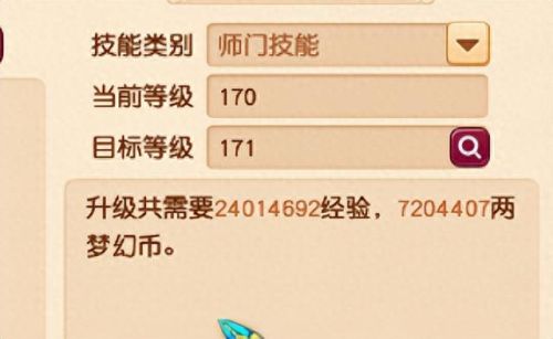 梦幻西游梦幻币怎么摆藏宝阁(梦幻西游梦幻币怎么卖)插图7