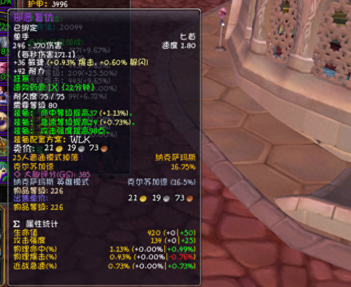 激战2 盗贼pve装备属性(激战2盗贼首饰属性加点)插图14