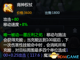 祸津神(祸津神在日本是什么地位)插图8
