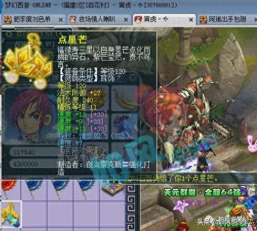 梦幻西游130百花武器(梦幻西游无敌武器外形)插图1
