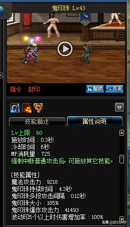 阿修罗技能点的(阿修罗技能列表)插图10