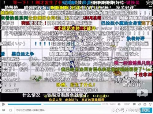 b站不挡脸弹幕(b站追番怎么把弹幕全部显示出来)插图2