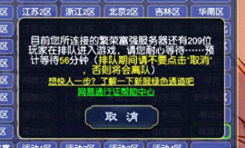 梦幻西游手游怎么冲新区(梦幻西游手游新区咋玩)插图