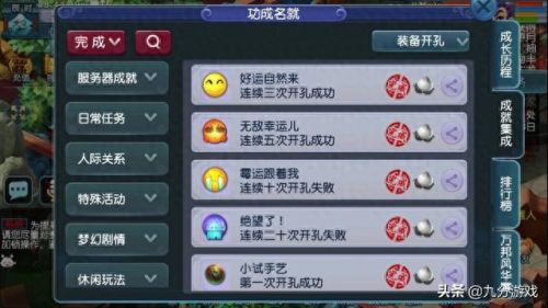 武器开孔失败会算次数吗(装备开孔数量)插图2