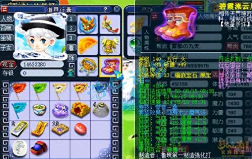 梦幻西游159带什么宝宝好(梦幻西游159宝宝搭配)插图4