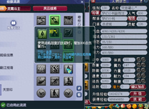 梦幻西游最新乾元丹怎么加(梦幻西游乾元丹怎么配)插图