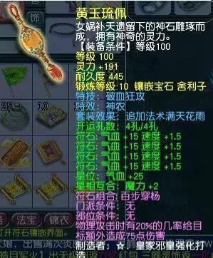 梦幻西游手游头部特效(梦幻西游手游法术特效)插图