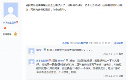 梦幻西游碎甲打高防(梦幻西游碎甲术效果)插图3