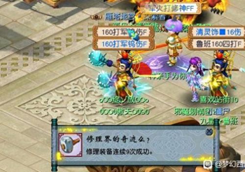 梦幻西游大唐技能符石(大唐武器打符石好不好)