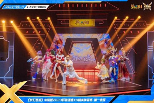 梦幻西游2017群雄逐鹿录像(梦幻西游群雄逐鹿最新决赛回放)插图5