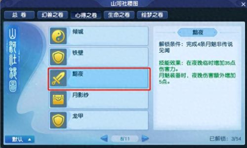 梦幻西游宝宝怎么伤害提高(梦幻西游宝宝四种伤害)插图2