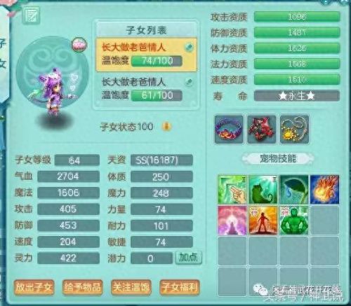 神武手游59医生装备(神武手游60装备)插图33
