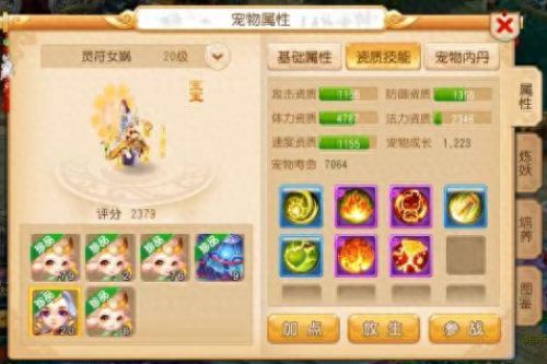 梦幻西游手游忘川和什么合成(忘川童子怎么合成)插图