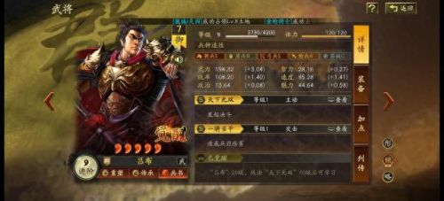 吕布老版本技能(吕布技能详细介绍)插图