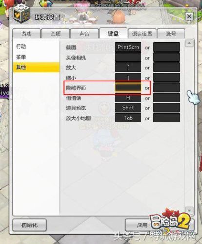 冒险岛技能声音怎么关(冒险岛技能按键设置)插图9