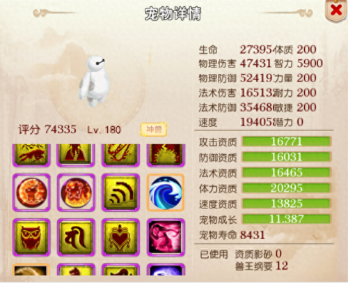 手游梦幻西游化生孩子资质(梦幻西游手游化生小孩怎么培养)插图1
